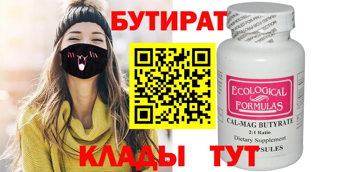 БУТИРАТ оксана Ульяновск