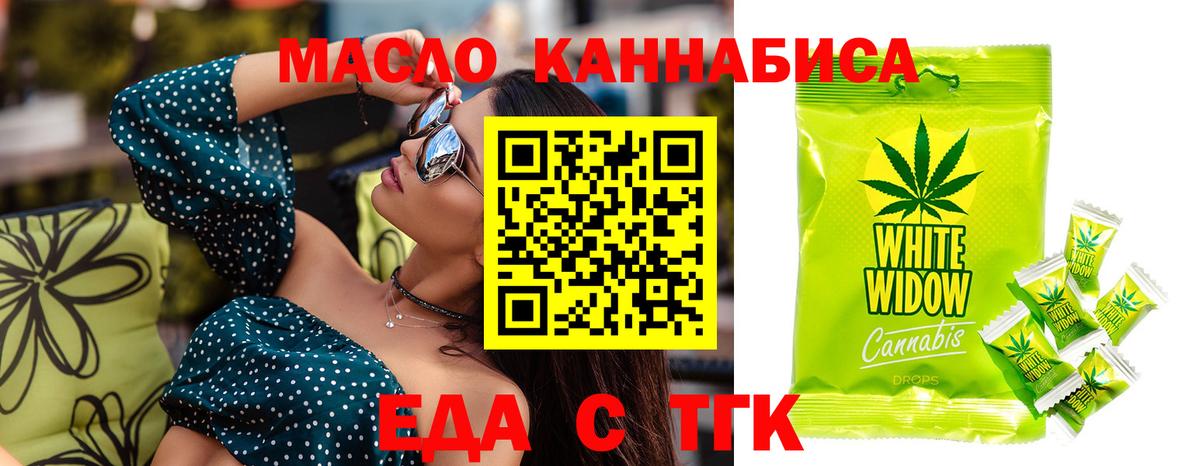 Ульяновск  Canna-Cookies марихуана  Вход с VPN 