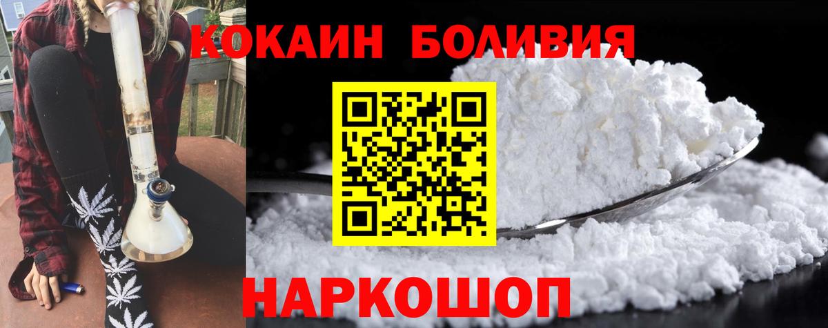Кокаин 98% Ульяновск