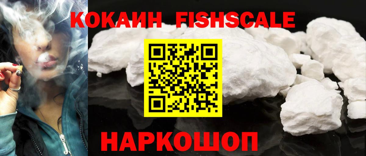 Кокаин 99%  Вход с VPN  Ульяновск  закладка  КОКАИН Эквадор 