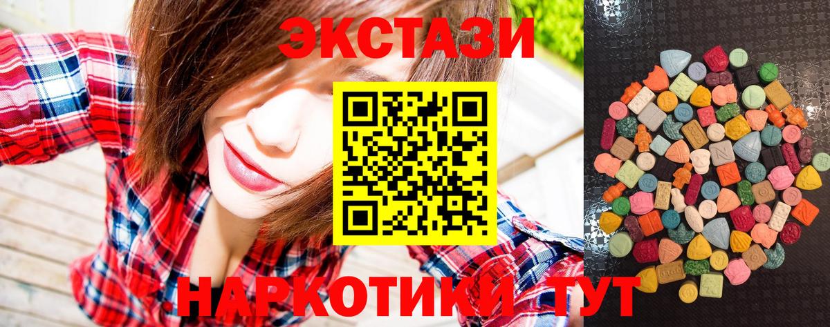 Экстази  ЭКСТАЗИ louis Vuitton  Вход с VPN  Ульяновск 