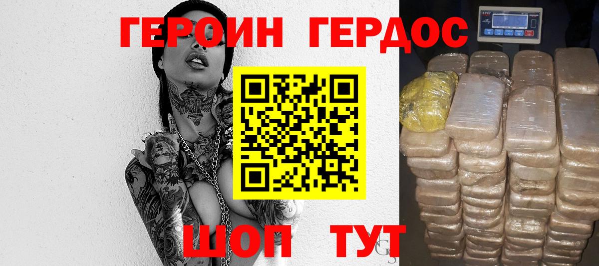 Ульяновск  ГЕРОИН  Вход с VPN  ГЕРОИН Heroin 