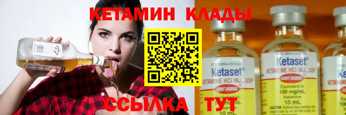 Кетамин VHQ  Кетамин ketamine  MEGA как войти  Ульяновск  Вход с VPN 