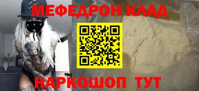 мефедрон Малоярославец