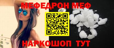 мефедрон Малоярославец