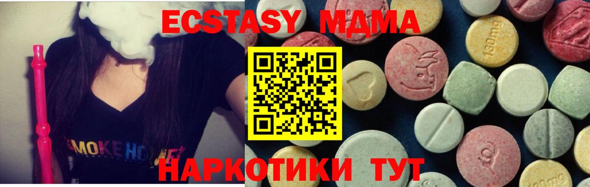 Ульяновск  MDMA Molly  MDMA  MDMA VHQ  Вход с VPN 