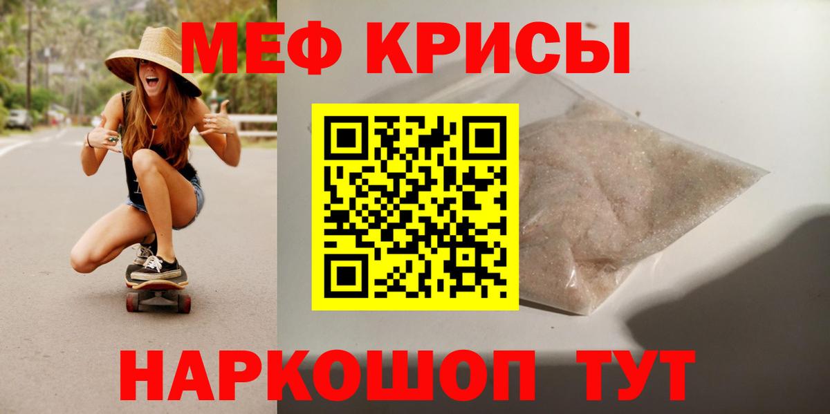 МЕФ  МЯУ-МЯУ 4 MMC  Вход с VPN  Меф VHQ  Ульяновск 