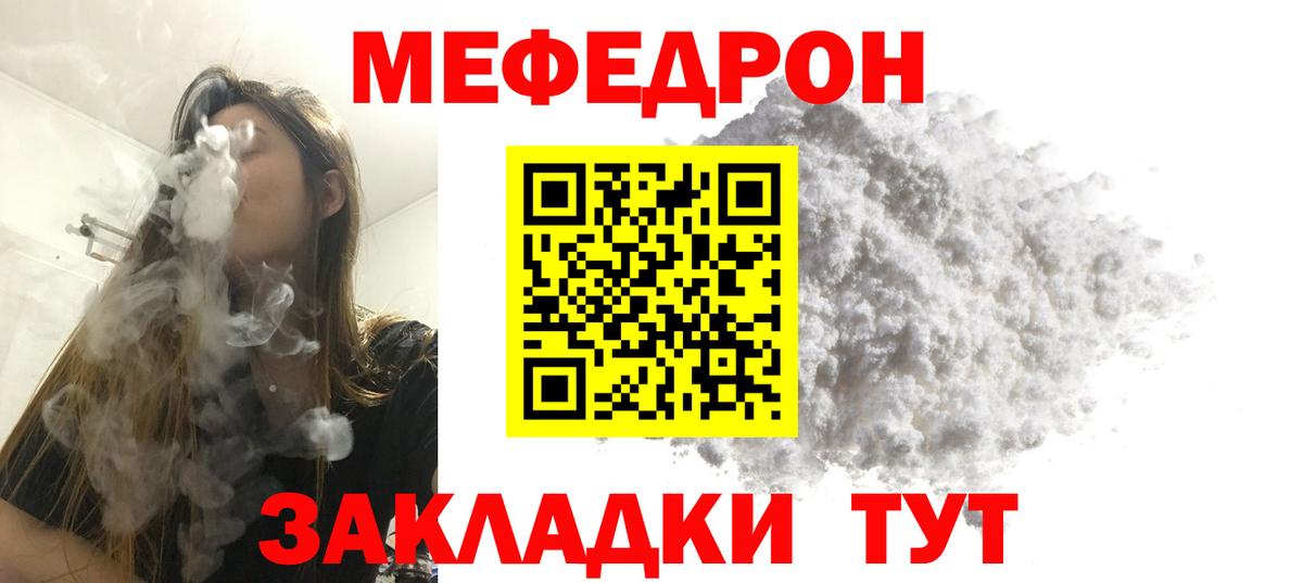 Меф мука Ульяновск