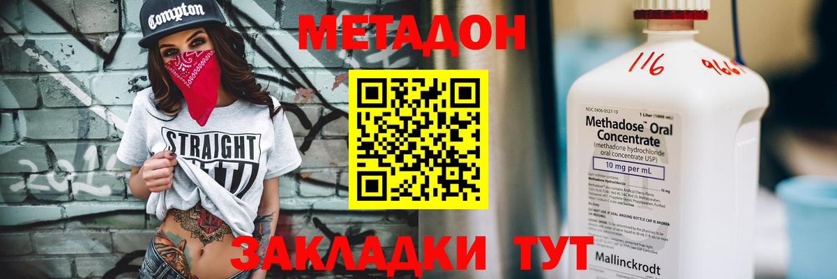 Метадон белоснежный  Вход с VPN  Ульяновск    сайт  МЕТАДОН methadone 
