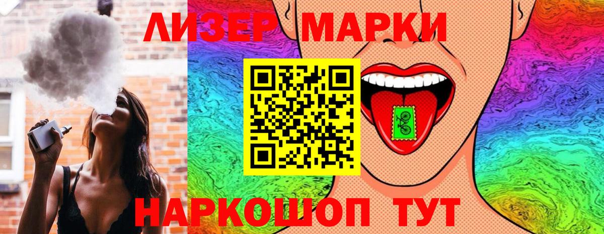 Наркотические марки 1500мкг  Вход с VPN  Марки N-bome  Наркотические марки 1500мкг  Ульяновск 