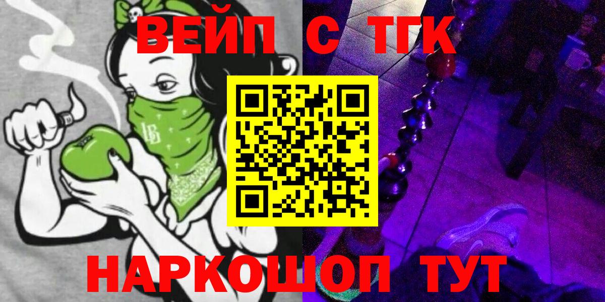 Дистиллят ТГК Wax  Вход с VPN  ТГК вейп  Ульяновск 