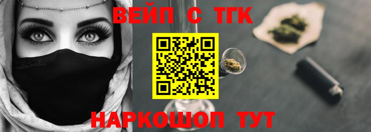 ТГК вейп Ульяновск