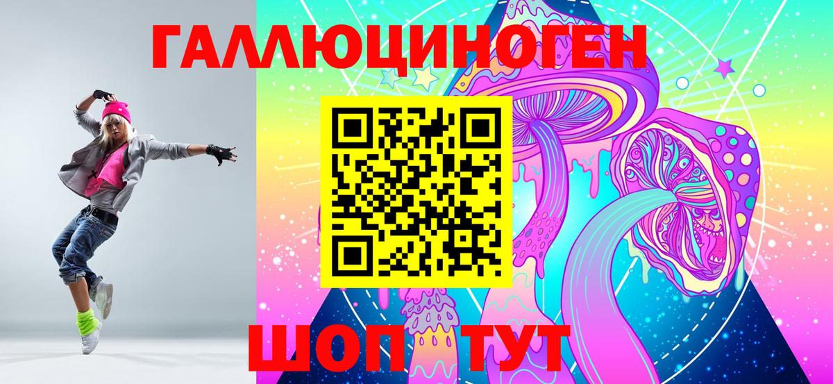 Псилоцибиновые грибы Magic Shrooms Ульяновск