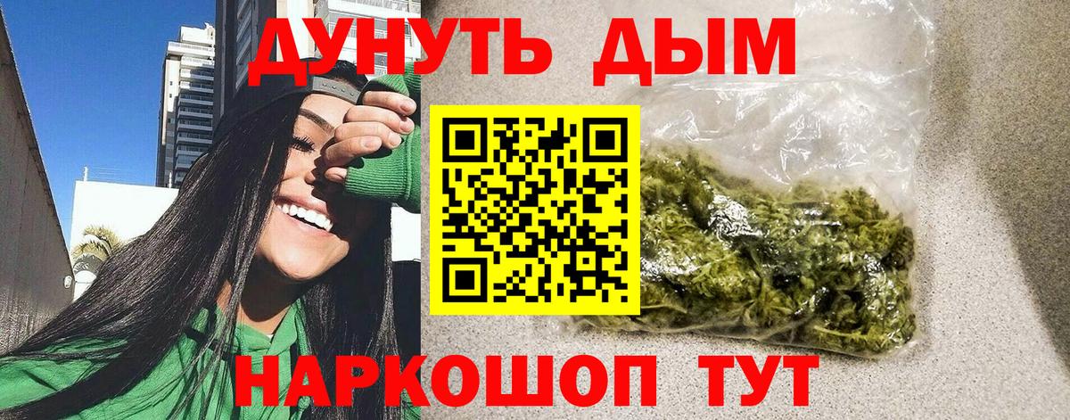 Ульяновск  Бошки Шишки семена  Канабис тримм  Вход с VPN  МАРИХУАНА тримм 